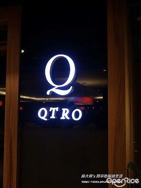 QTRO 闊特概念餐廳