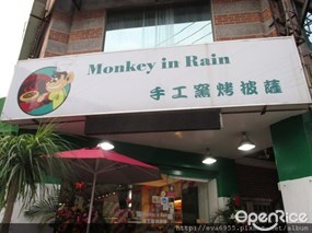 Monkey In Rain 手工窯烤披薩