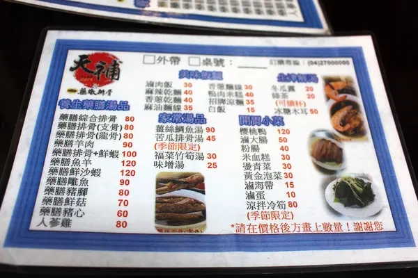 天補主要提供個人的份量