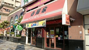 吉野家 台中永福店