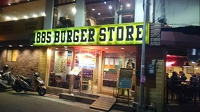 1885 BURGER STORE 南京店
