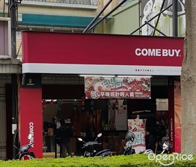 COMEBUY 林口復興店