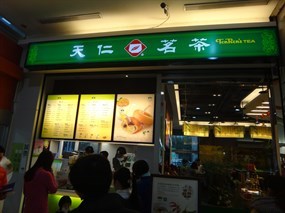 天仁喫茶趣TOGO 新竹愛買店