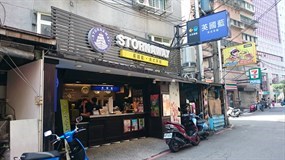 英國藍 英式茶館 連城店