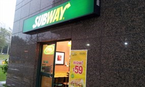 Subway 園區店