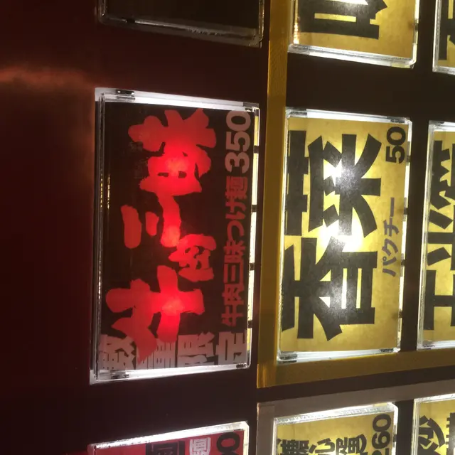 點麵機上的按鈕,賣完就拿掉了。