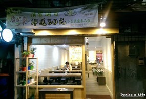 永樂街1號餃子館