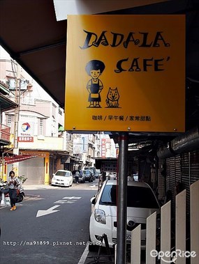 Dadala CAFE