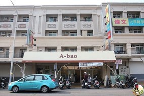 A-bao house