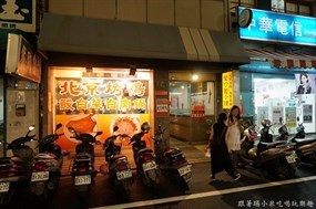 瑩珍園小館