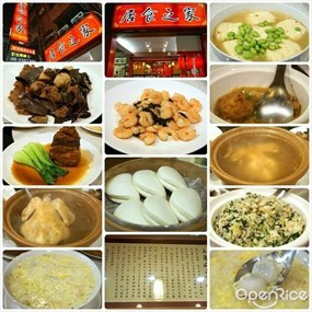 上海居食之家