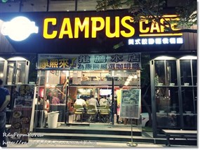 CAMPUS CAFE 內湖店