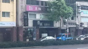 香米泰國料理 復北店