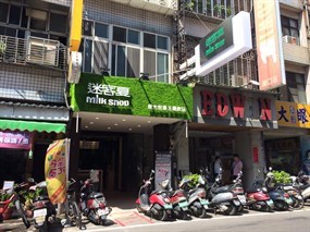 迷客夏 湖口店