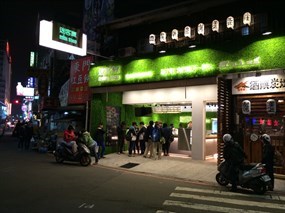 迷客夏 民族店