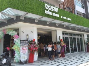 迷客夏 新市銘傳店