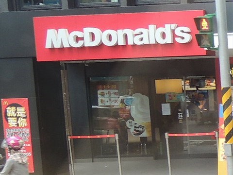 麥當勞 McDonald's