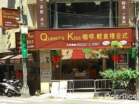 QUEEN'S KISS咖啡