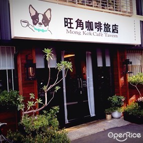 旺角咖啡旅店 北投西安店