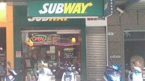 Subway 長安松江店