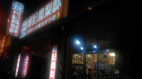 柯記鳳梨酥專門店