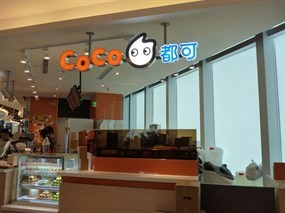 CoCo都可茶飲 中信南港店