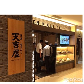 天吉屋 台北微風店