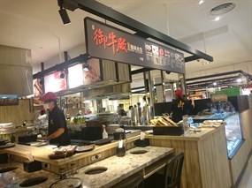 御牛殿 新光三越A4店