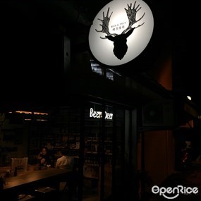 Beer & Deer 啤魯麋鹿