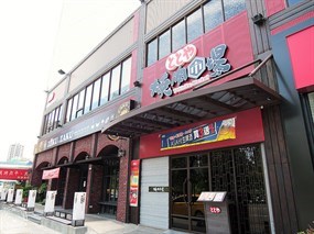 ととや燒肉市場