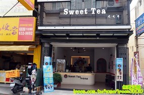 Sweet Tea 鮮奶舖 黑糖粉圓專賣店