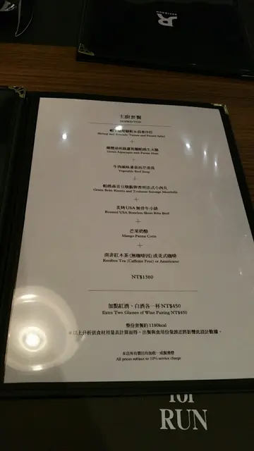 主廚套餐食品豐富