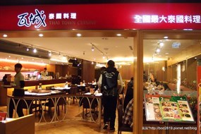 瓦城 台中新時代店