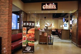 Chili's 美式休閒餐廳 台北大直店