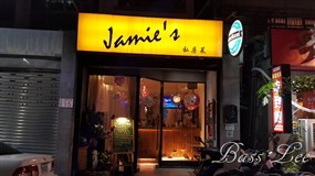 Jamie's小酒廚