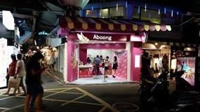 Cafe Aboong Taiwan