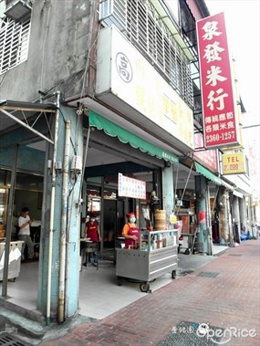 高肉包專賣店