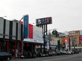 老四川巴蜀麻辣燙 大里店