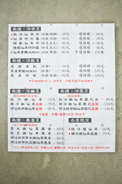 原本位於逢甲夜市小巷內的神仙草 因為房租高漲生存不易+戶外位置容易流汗 諸多考慮所以才搬到健行國小旁重新開店 午後一進門小小的店內位置不多卻早已擠滿了人