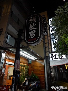 張家蘭州手工拉麵館