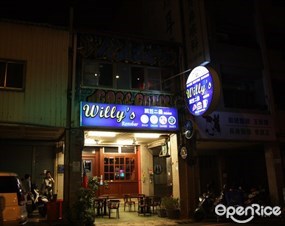 Willys Grill 葳苙二壘酒吧餐廳