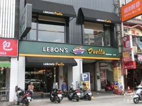 Lebon's 樂朋烤飯‧比薩