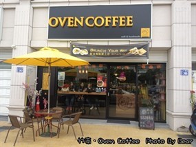 烤香咖啡 OVEN COFFEE 竹南店