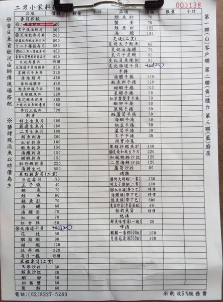 酌收5%的服務費