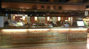 翰林茶棧 台南大遠百成功店