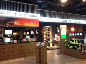 翰林茶館 高雄夢時代一店