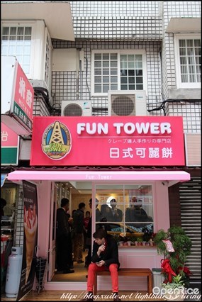 Fun Tower 日式可麗餅