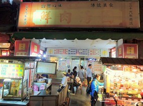 施家鮮肉湯圓