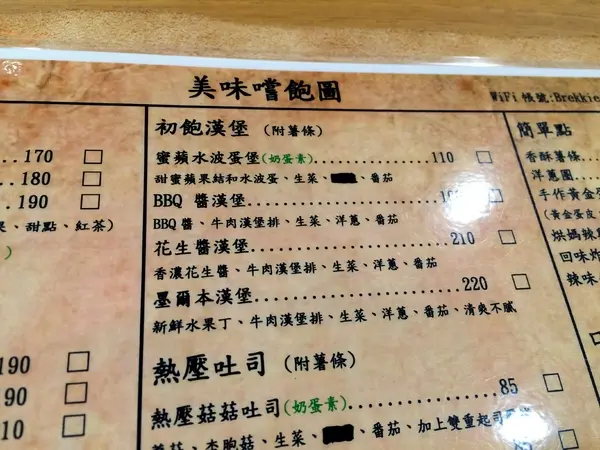 漢堡類菜單