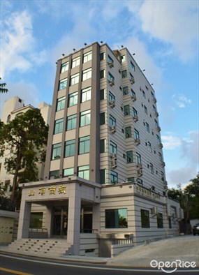 山頂商旅-台菜餐廳